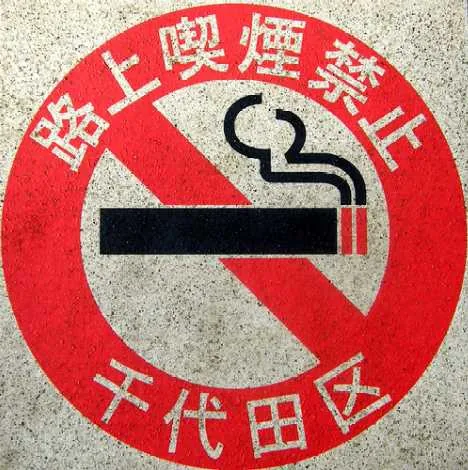 Những lưu ý khi du lịch Nhật Bản Những lưu ý khi du lịch Nhật Bản