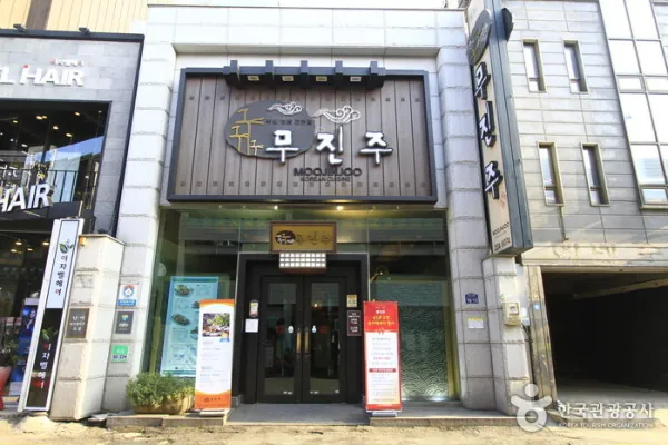 Moojinjoo